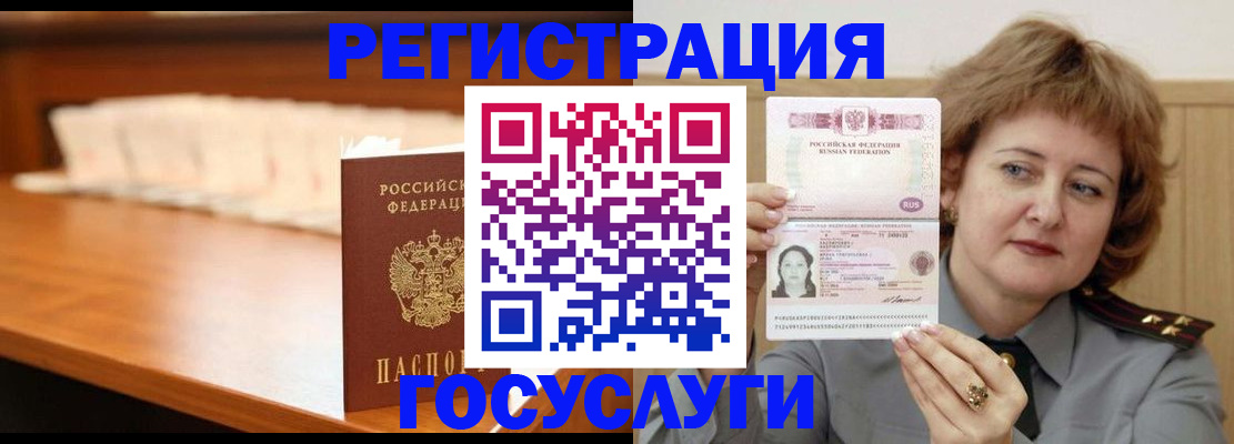 временная регистрация недорого в Омской области