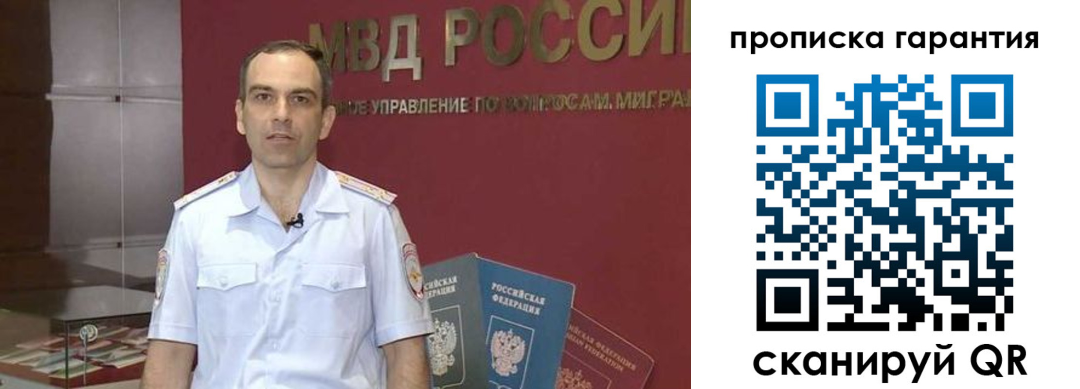 временная регистрация 2025 в Омской области