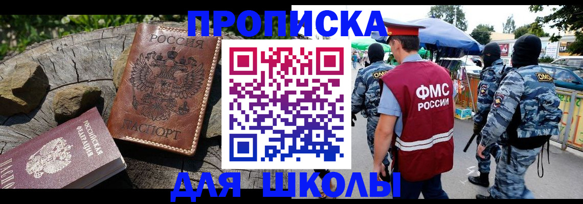 где прописаться в Омской области