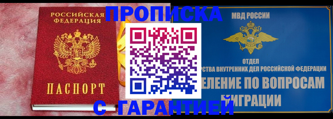 найти адрес прописки в Омской области