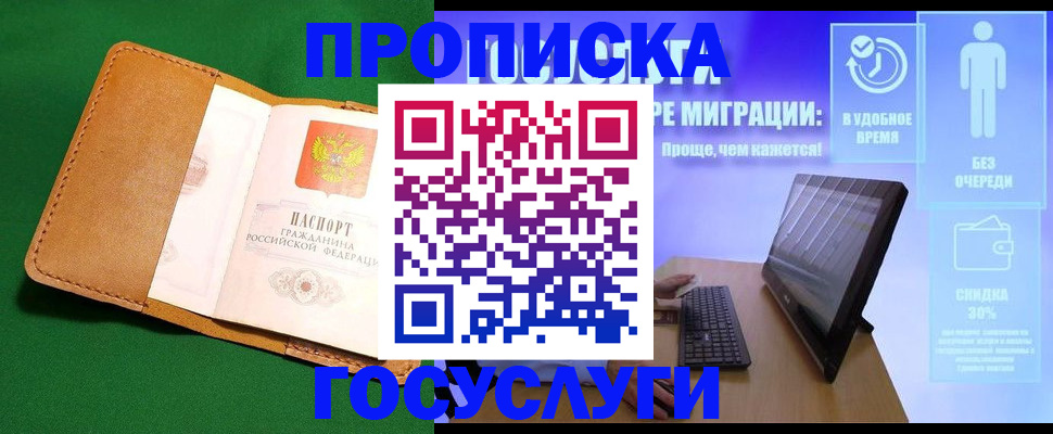 регистрация для школы в Омской области