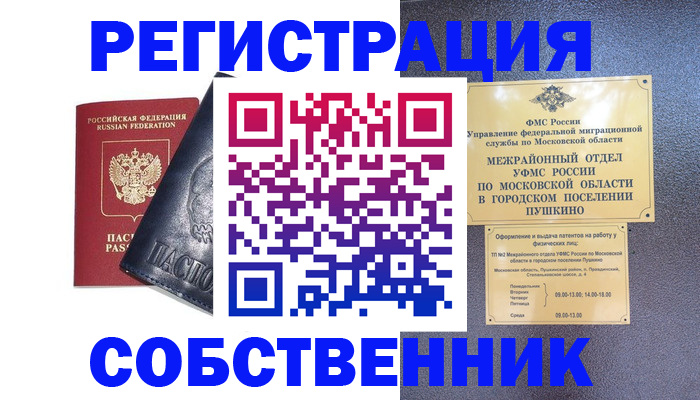 найти адрес прописки в Омской области